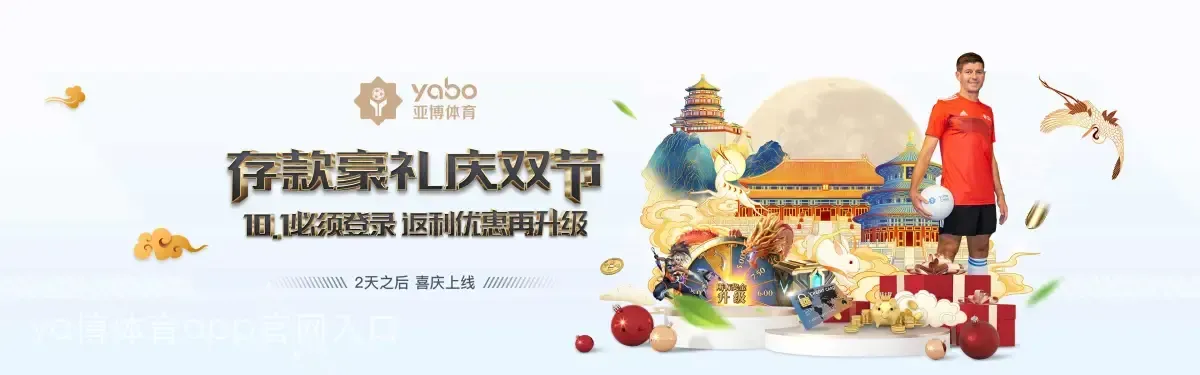 ya博体育app官网入口