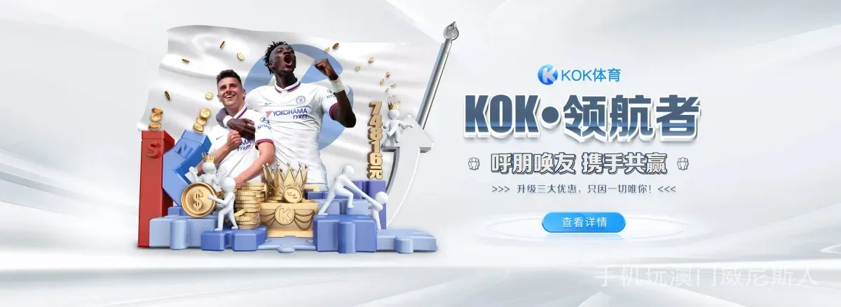 手机玩澳门威尼斯人