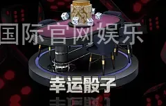 亚博国际官网娱乐