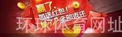 环球体育网址hq