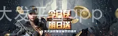 官网站大发平台app