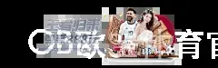 OB欧宝体育官网入口首页
