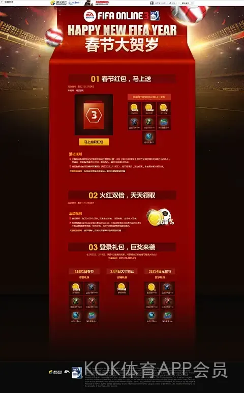 KOK体育APP会员