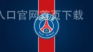 巴博体育入口官网首页下载