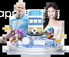 米乐app使用指南
