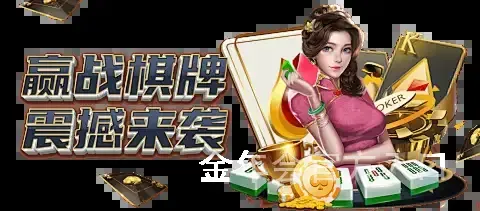 金年会官方入口