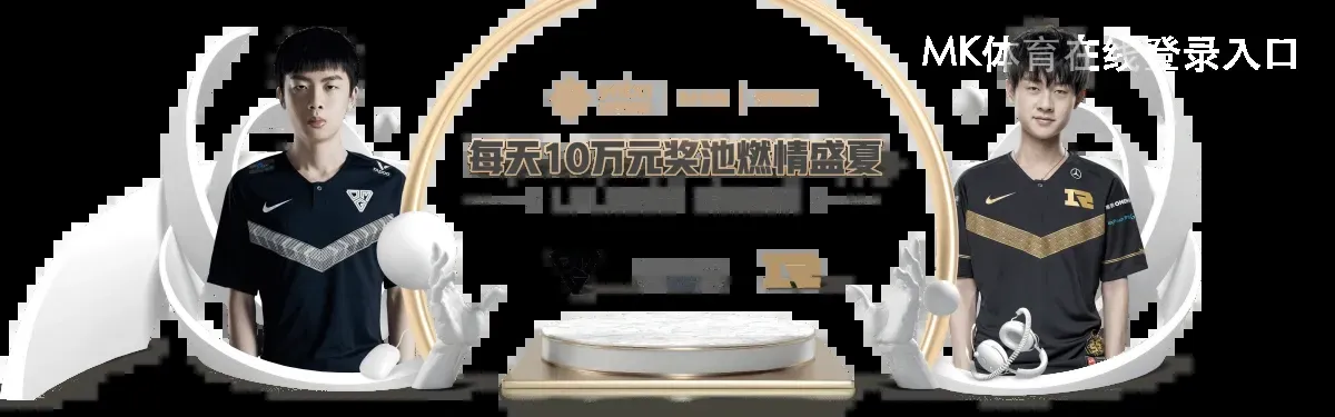 MK体育在线登录入口