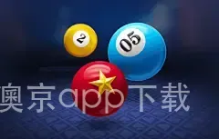 澳门新葡澳京app下载