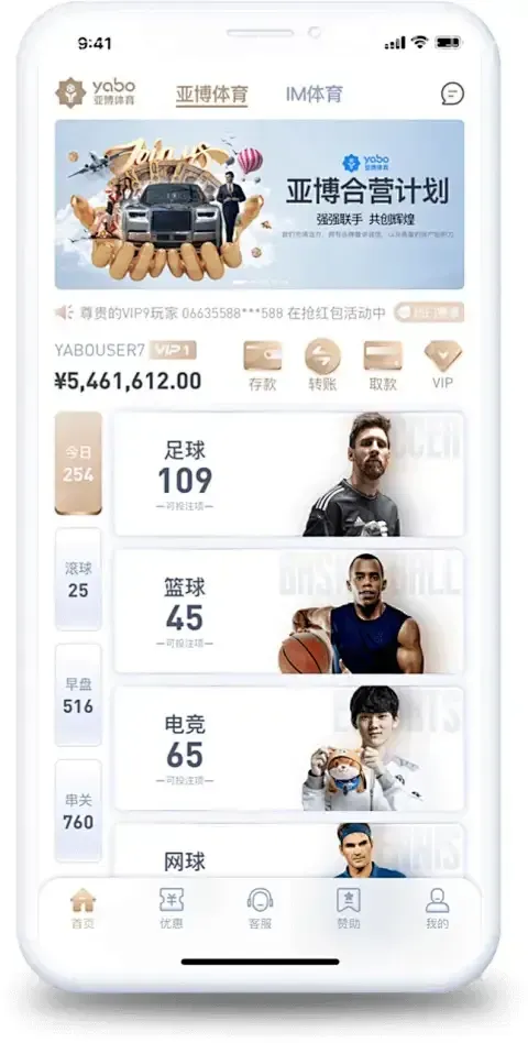 欧宝体育NBA,品牌宣传推广,用户体验,女性领导力,跨界合作