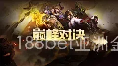 188bet亚洲金宝博