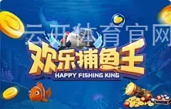 云开体育官网下载