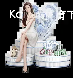 Kaiyun体育下载官网