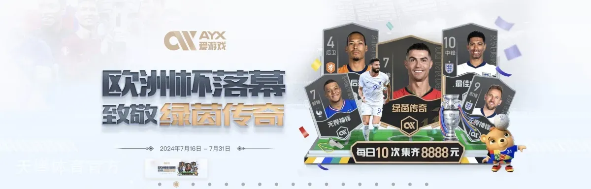 天博体育官方