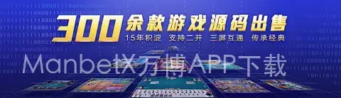 ManbetX万博APP下载