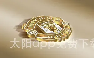 太阳app免费下载官方网站