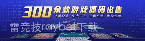 雷竞技raybet下载