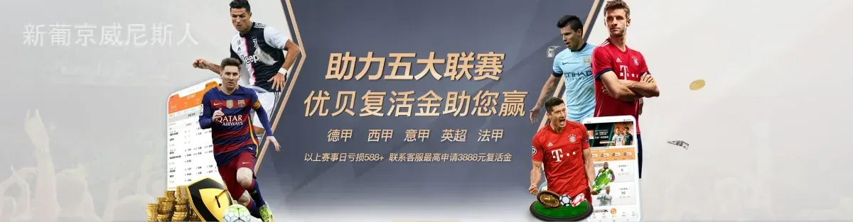 新葡京威尼斯人