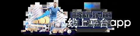 澳门葡京线上平台app
