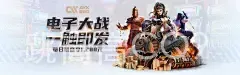 跳高高CQ9