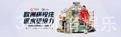 365体育娱乐