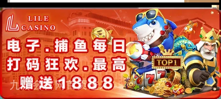 九游会官网首页进入