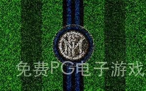 免费PG电子游戏麻将