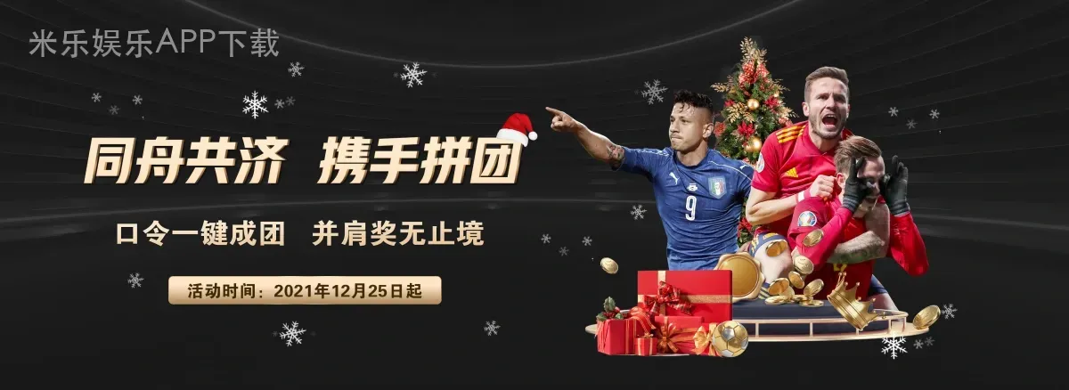 米乐娱乐APP下载