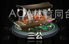 AOA体育同台竞技