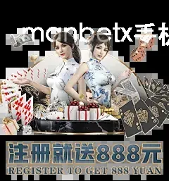 manbetx手机app下载