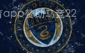 爱游戏体育app赞助马竞22