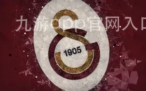 九游app官网入口