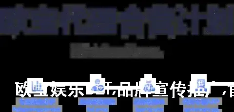 欧宝娱乐BET,品牌宣传推广,官方渠道推荐,方言保护语音数据库项目,方言语音支持计划,防止账号盗用的最新技术突破,防作弊系统的演进,非结构化数据分析
