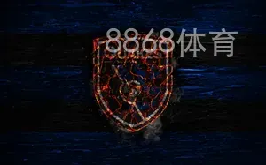8868体育