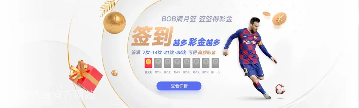宝博体育官方网站