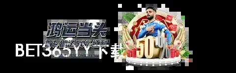 BET365YY下载