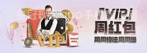 皇冠现金app手机版正网