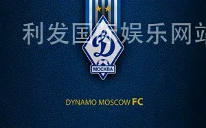 利发国际娱乐网站