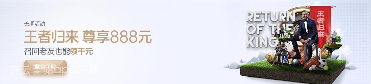 开云全站app下载