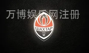 万博娱乐网注册