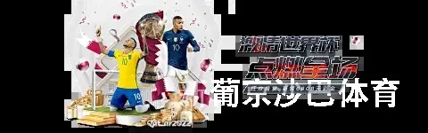 新葡京沙巴体育