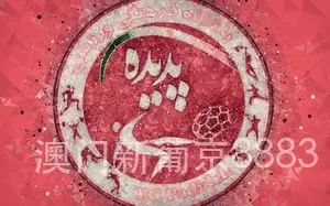 澳门新葡京8883