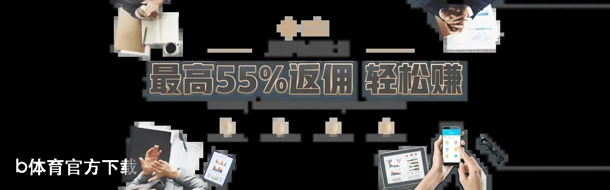 b体育官方下载