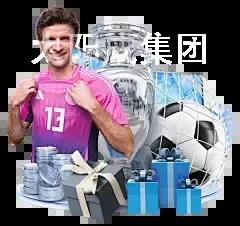 太阳成集团