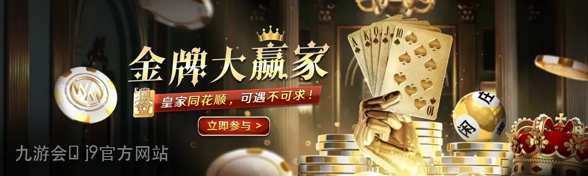 九游会・j9官方网站