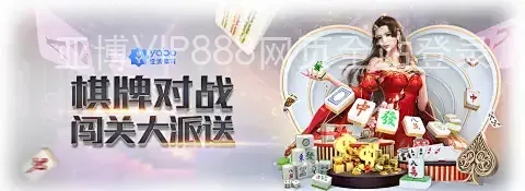 亚博VIP888网页全站登录