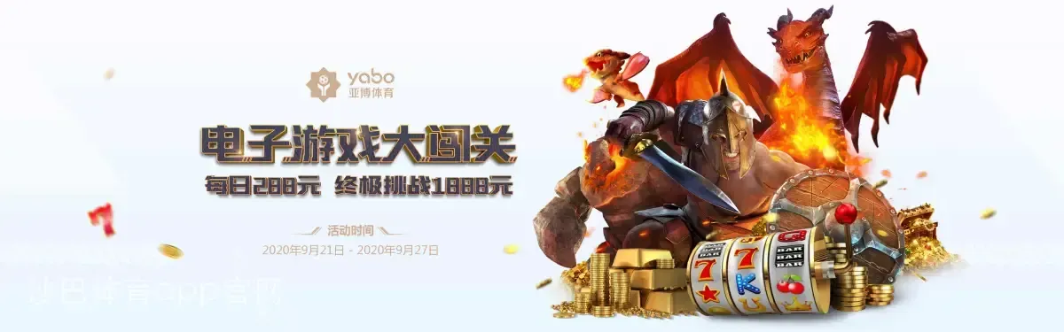 沙巴体育app官网