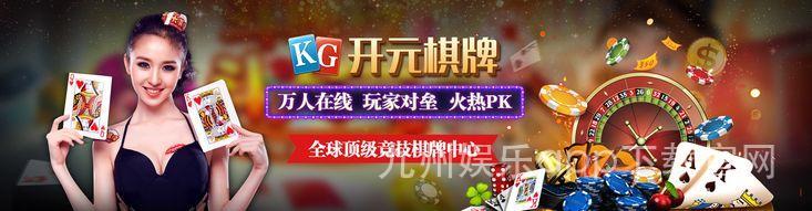九州娱乐app下载官网