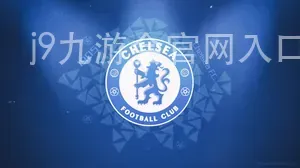 j9九游会官网入口首页