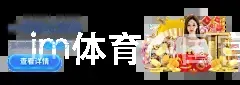 im体育中国官方网站APP下载