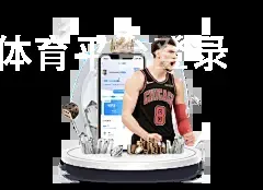 万博体育平台登录